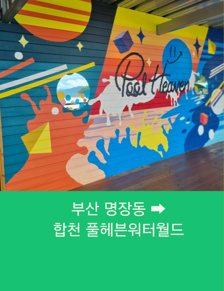  부산에서 합천까지 부산장거리 콜택시운행