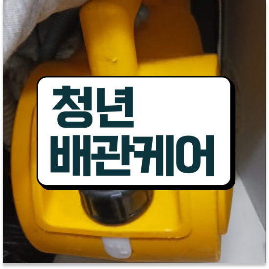  영주 하수구막힘 효과 만점 대책