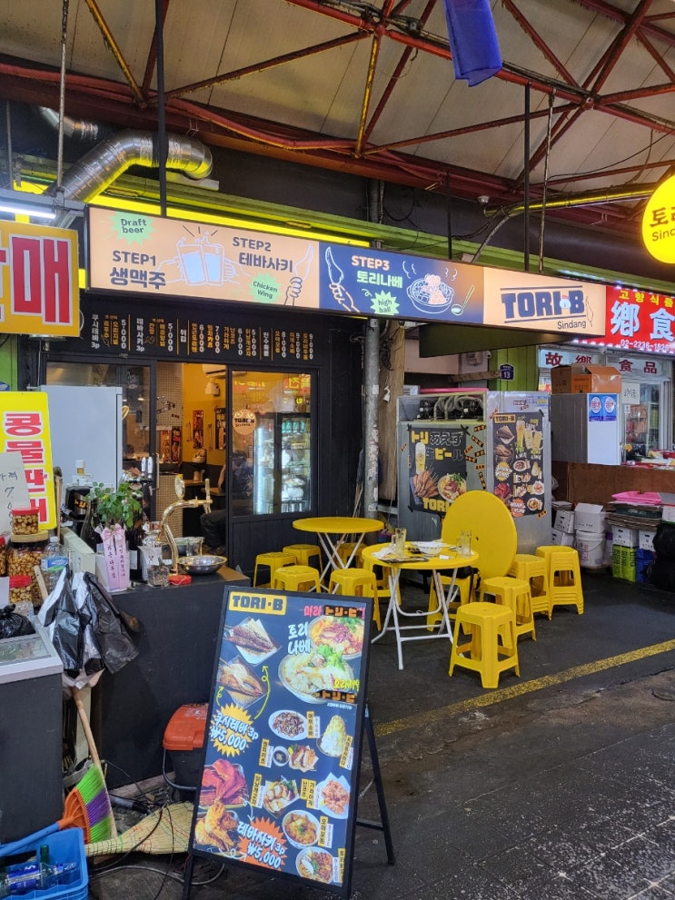  신당역 술집, 토리비 서울중앙시장 이자카야