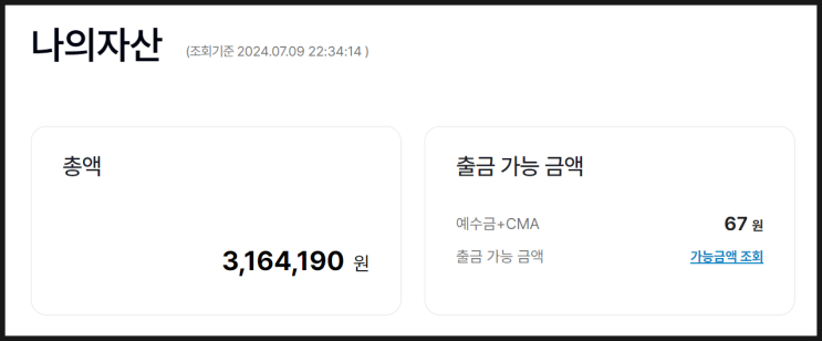  두돌 된 딸내미가 벌써 316만원의 자산을 모은 비결