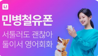  [유폰 영어 수업] 셀프 복습하기 - 7월 1주차