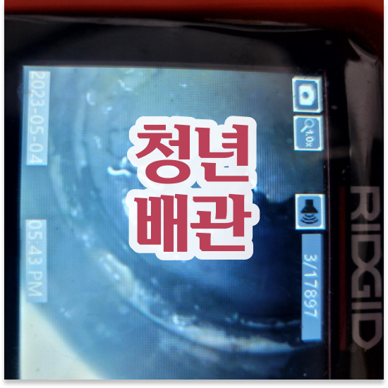  드레인배관막힘 꿀팁 모음