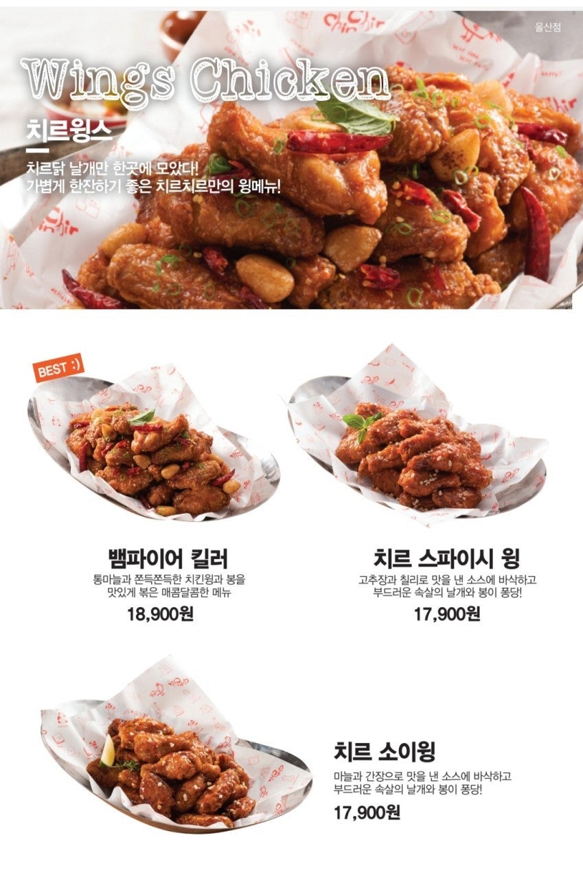 치르치르 울산전하점 사진 6