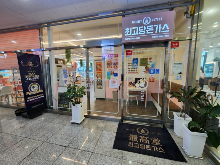  남양주돈까스 데이트 맛집으로 최고당돈가스 다산역점