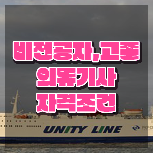  의류기사 응시자격 온라인 과정으로 1학기 만에 준비한 과정