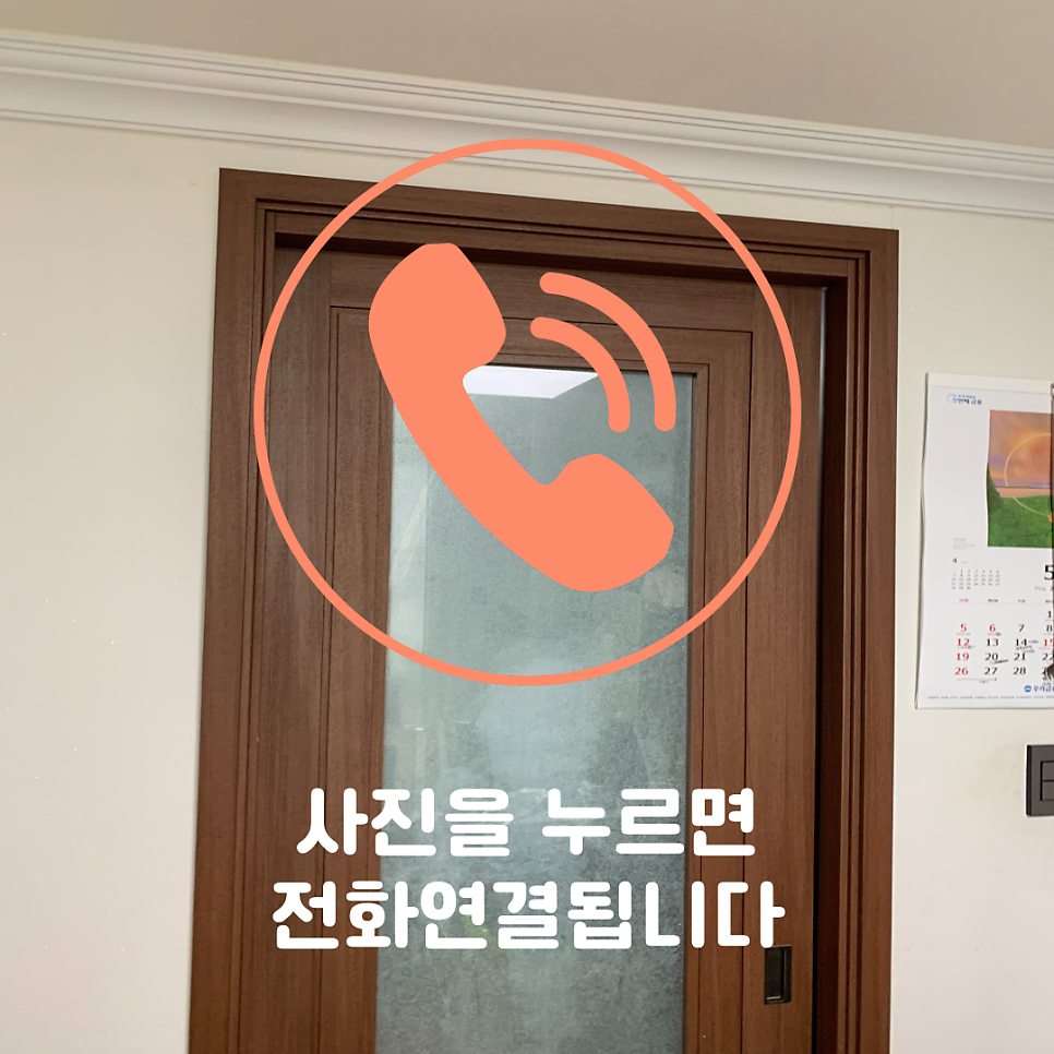 용인수지 미닫이문 포켓도어 수리