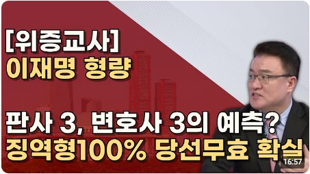 10월에 두개 <b>선고</b>! 전과 4범 <b>이재명</b> 전과 6범 될 수도