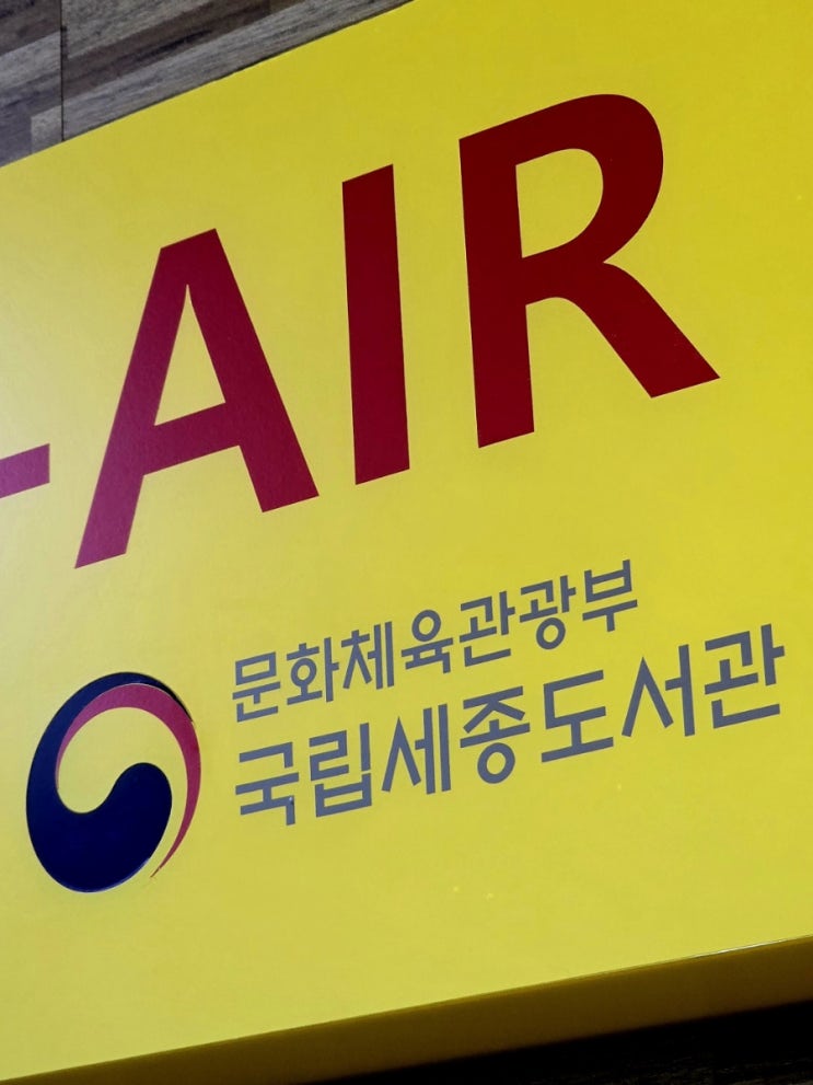  국립세종도서관-네이버에 관한 모든 책들