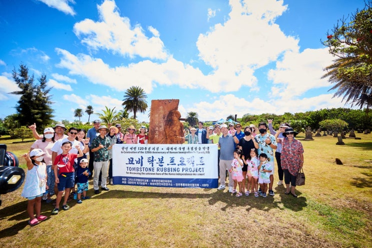 <b>대통령</b> <b>하와이</b> 동포, <b>하와이</b> 한인 커뮤니티를 기리는 한인회장