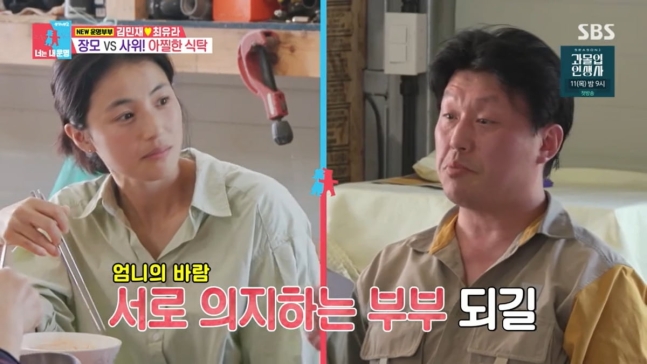 김민재 장가잘갔네 아내 최유라 제주 850평 땅 동상이몽 김민재 장가잘갔네 아내 최유라 제주 850평 땅 동상이몽