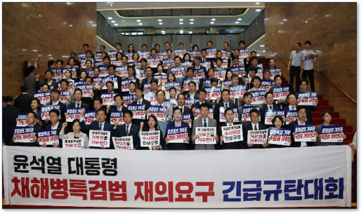 채상병 특검법 거부권 행사한 대통령 규탄한 야6당 규탄대회