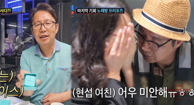 <b>조선의</b> 사랑꾼 <b>심현섭 여친</b>에게 키스 거절당해 프러포즈 실패