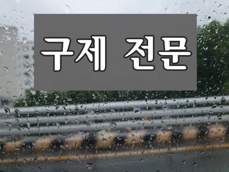  음주운전 정지 두번 2년 면허 취소 처분 결격기간 줄이는 방법