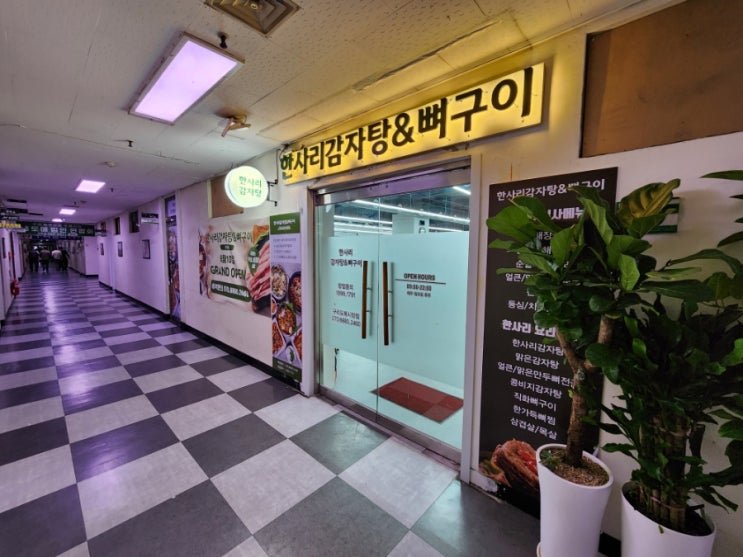  구리뼈해장국맛집 24시 영업하는 한사리감자탕 뼈구이 구리도매시장점