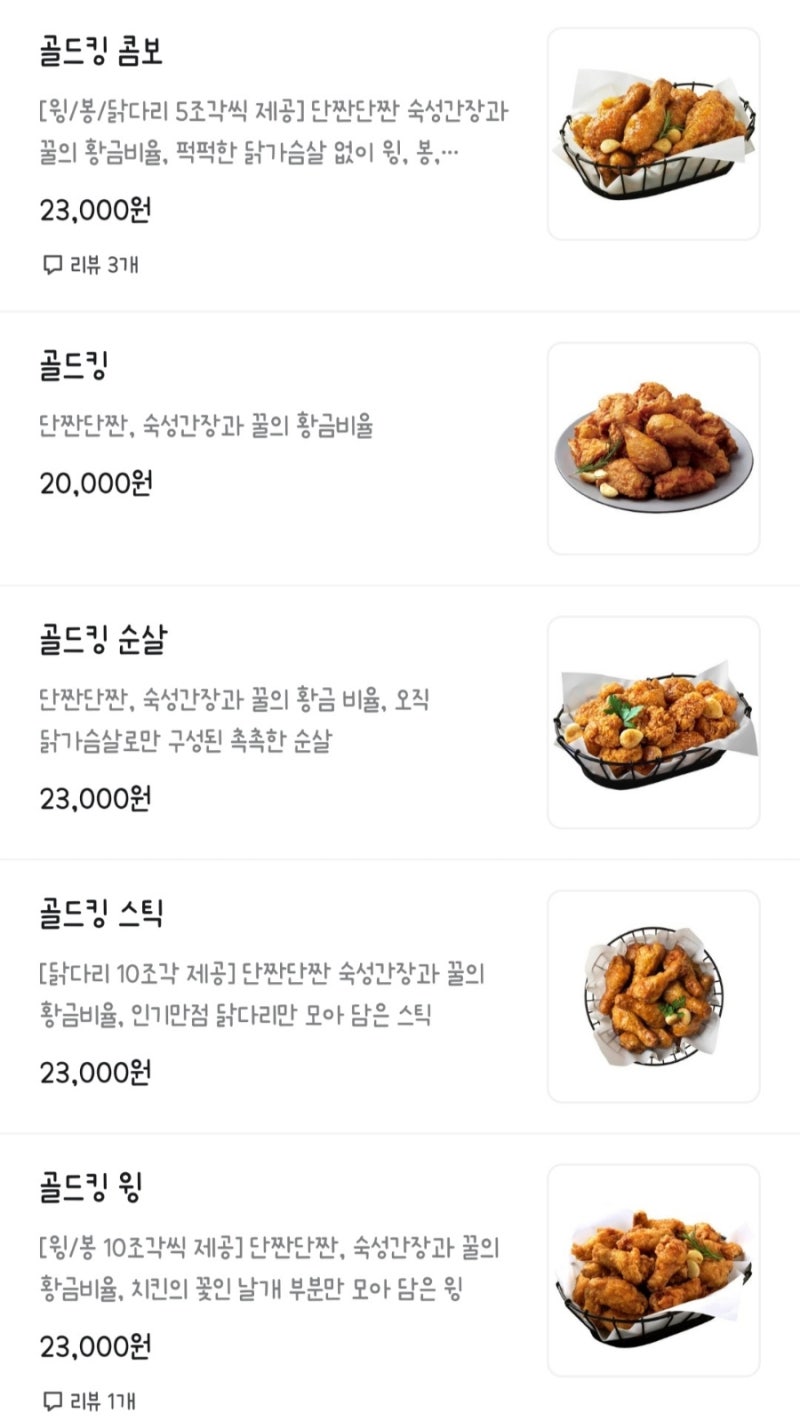 BHC 치킨 메뉴 가격 뿌링클 치즈볼 칼로리 후기 : 네이버 블로그