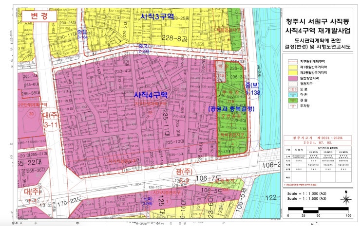  청주 사직4구역 재개발사업 정비구역 및 정비계획 결정(변경) 및 지형도면 고시