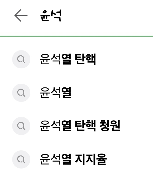 윤석열 정권의 채상병 특검법 거부 과연 무엇이 문제인가?