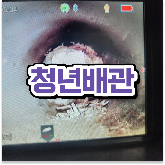  변기막힘역류 효과 만점 대책