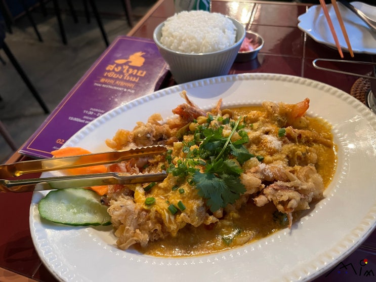  [서울/신용산] 맛집 _ 쏭타이치앙마이 신용산본점