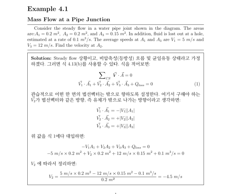  [LaTeX] 자주쓰는 Preamble