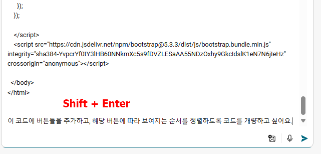  ChatGPT나 Copliot에서 비어있는 행을 추가해서 줄 바꾸기