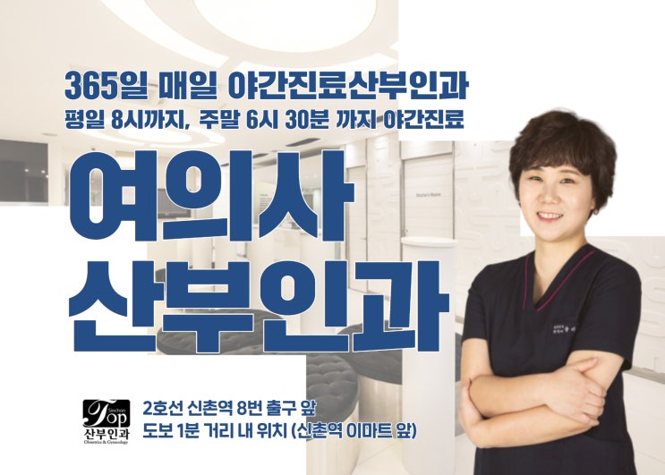 신촌산부인과 여의사 임신중절수술은 시기가 중요 신촌산부인과 여의사 임신중절수술은 시기가 중요