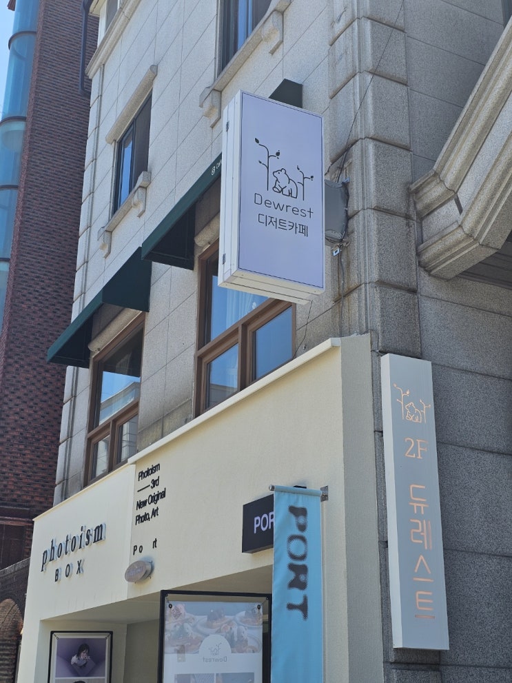  [서울 봉천동 카페] 듀레스트 - 귀여운 곰돌이가 과일빙수 위에 누워있는 샤로수길 귀여운 카페