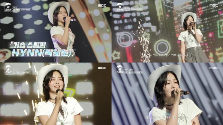 ‘송스틸러’ HYNN(박혜원), 원곡 <b>가수 왁스</b>도 감탄케 한 파워... 