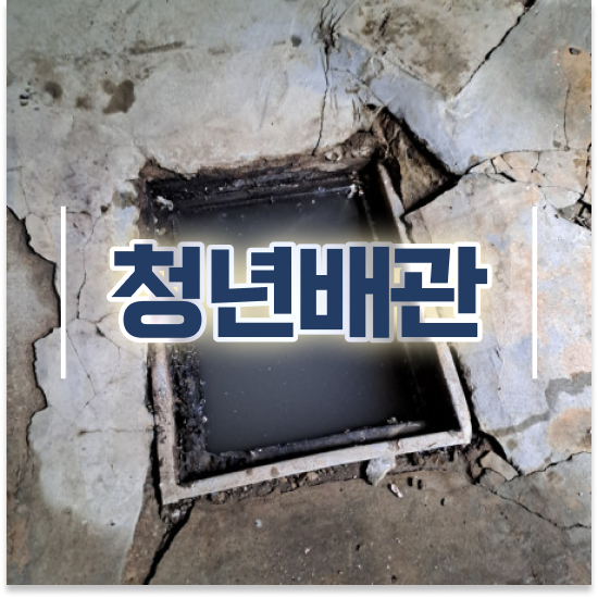  원룸 변기막힘 현명한 대처법