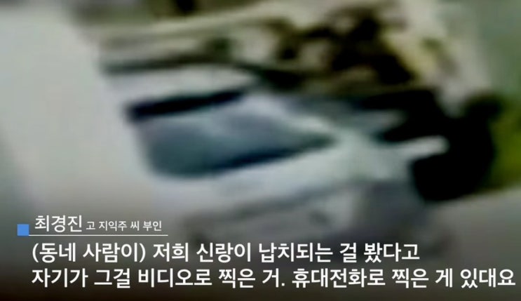  지익주 필리핀 살해 범인은 경찰 판결은 무죄 (+cctv)