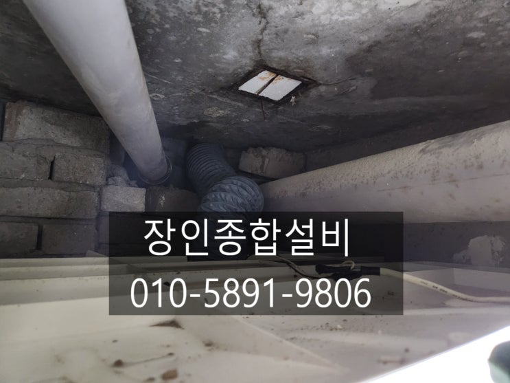  전주누수탐지 아파트에서 검사하고 공사까지 하루에 완료