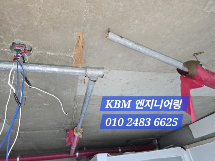  양주아파트 소방배관 용접작업