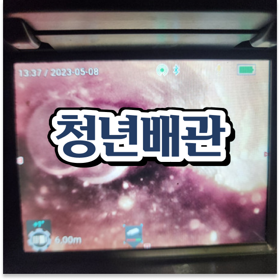  화장실 하수구 막힘 비용 100% 성공 보장 팁