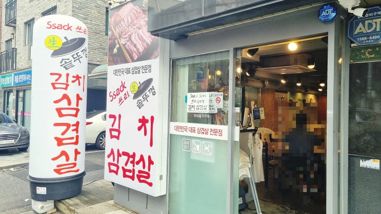  싹쓰리솥뚜껑 삼겹살 우이동 솔밭공원 맛집