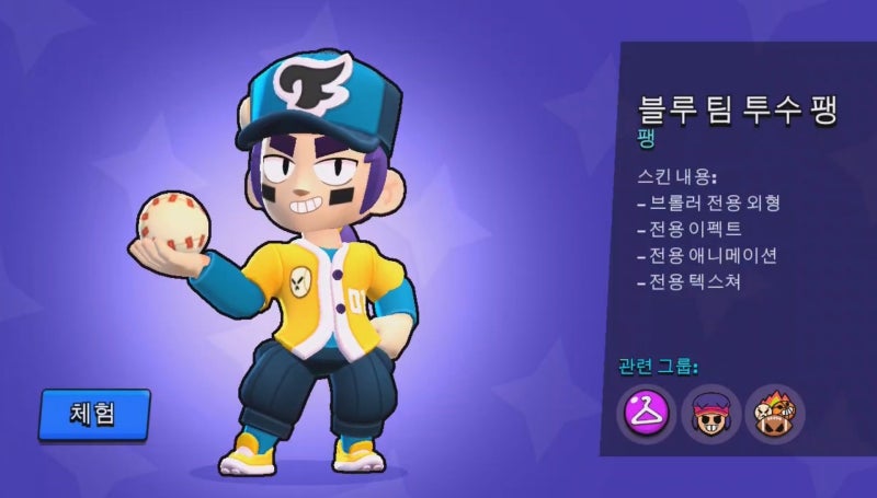 브롤스타즈 팽 가젯 기어 스타파워 공략 : 네이버 블로그