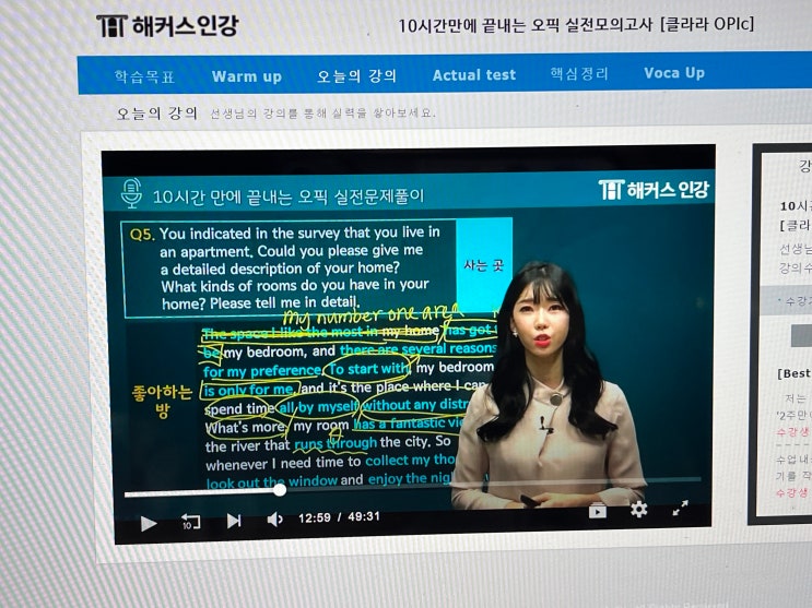  오픽 노베의 일주일 독학 후기 (자료 강추)