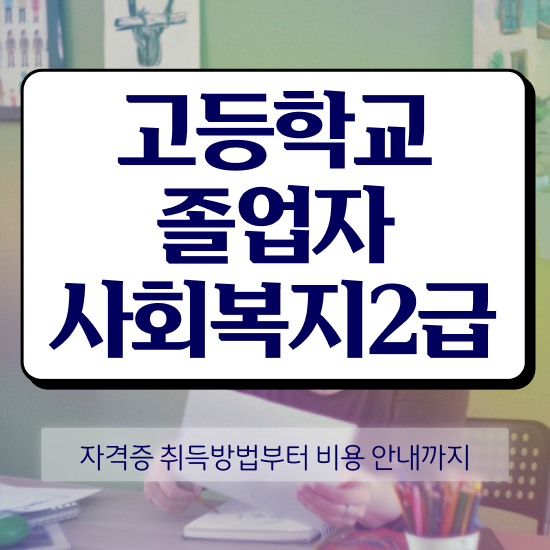  학점은행제 전공 변경 학점은행제 학위 비전공 직장인도 온라인 과정만으로 쉽고 빠르게 성공한 노하우