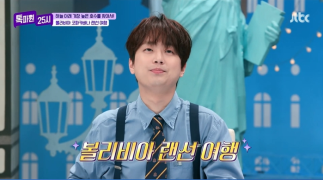 <b>이찬원</b> “전 <b>여자친구</b>랑 간 데를 와이프랑 간 거예요?”... 