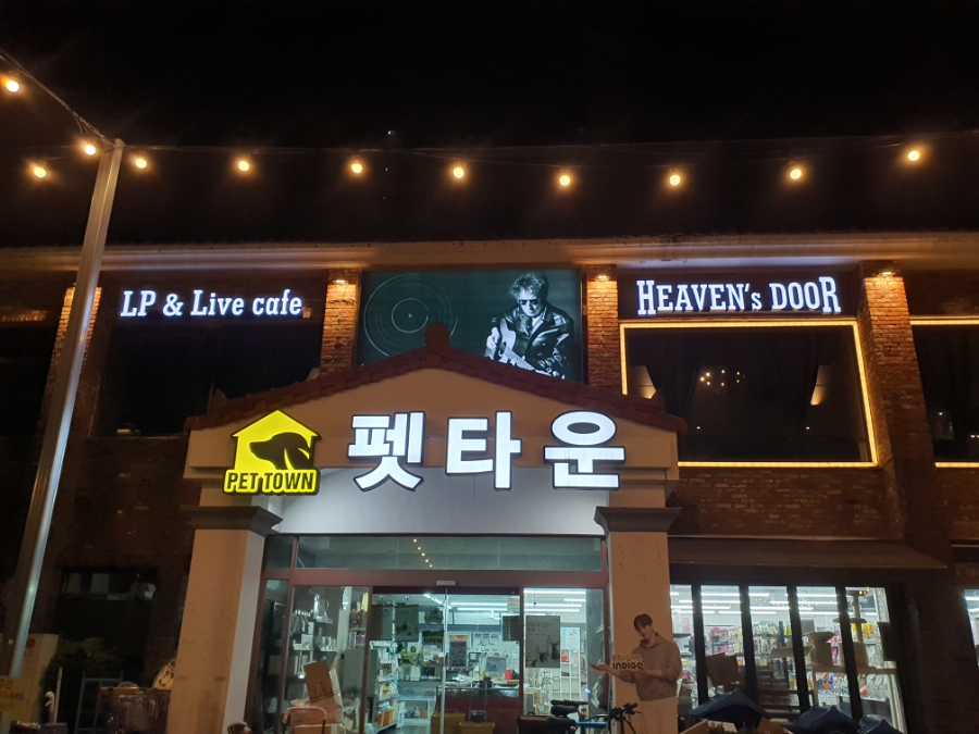 헤븐스도어 사진 3