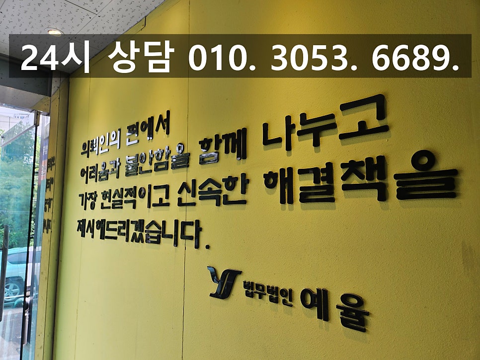 인천경찰조사변호사 초기 대응 제대로 관련 사진