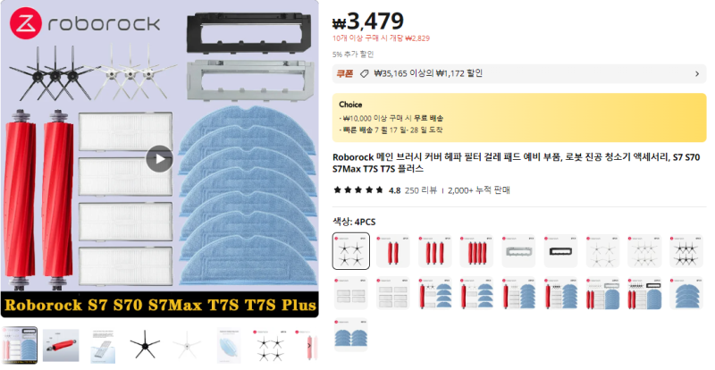 로봇청소기 유지관리의 모든 것
