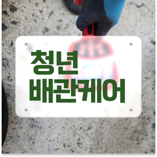  화장실휴지막힘 전쟁에서 승리하기