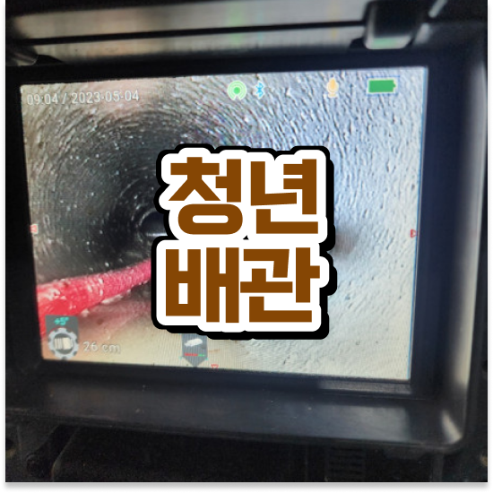  싱크대막힘 비용 노하우 공개!