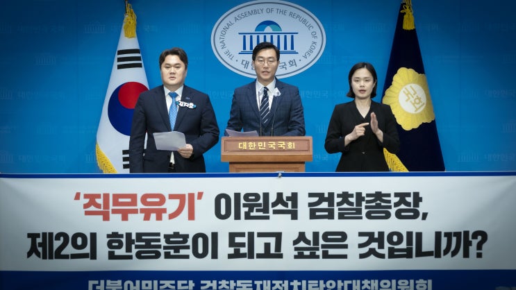 [‘직무유기’ <b>이원석 검찰총장</b>, 제2의 한동훈이 되고 싶은... 
