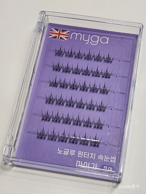  [리뷰]3초컷 원터치속눈썹 마이가 노글루속눈썹