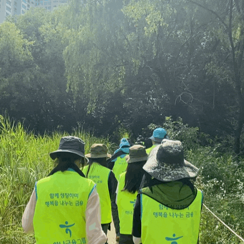  [하나금융그룹 스마홍] 여의도 샛강생태공원 봉사 & 중앙재테크박람회