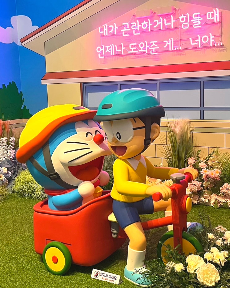  부산 놀거리 영도 피아크 두근두근 도라에몽 전시회 정보 주차 할인 굿즈 이색 실내데이트 방문 후기