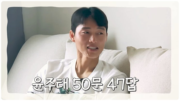 국내 신인 드래프트 1순위로 지명되었던 <b>경남</b>FC <b>윤주태</b> 선수 화제