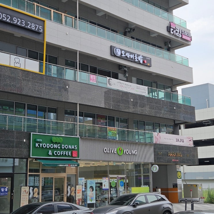  [울산송정]19,000원의 가성비 끝판왕 오마카세 맛집 "오사이초밥"후기
