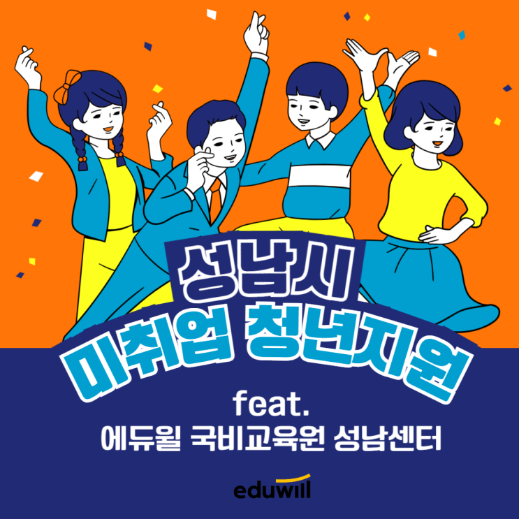 자비부담금 환급 받는 방법(<b>성남시</b> 미취업<b>청년지원사업</b>)